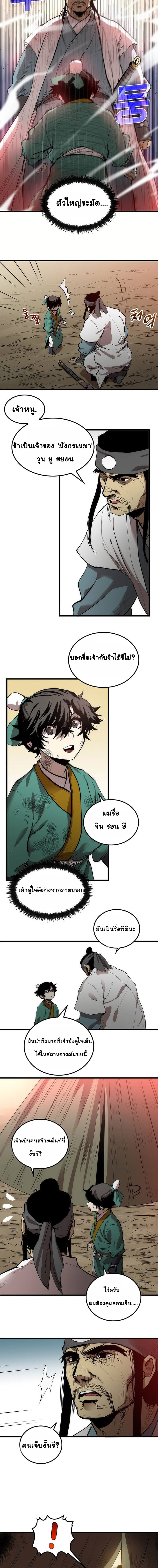 ตอน3.2