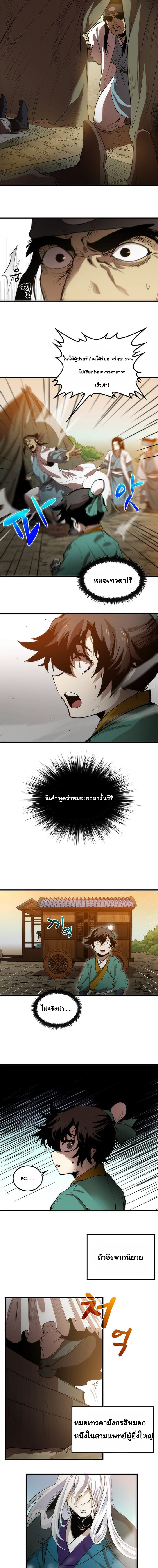 ตอน3.3