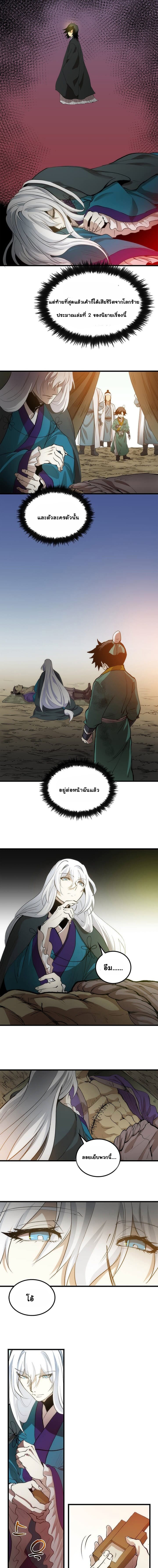 ตอน3.6
