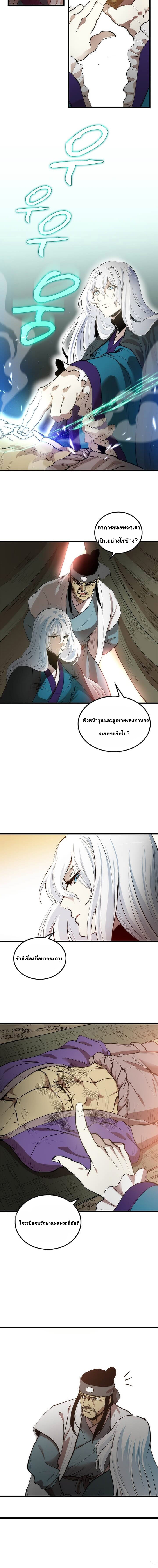ตอน3.7