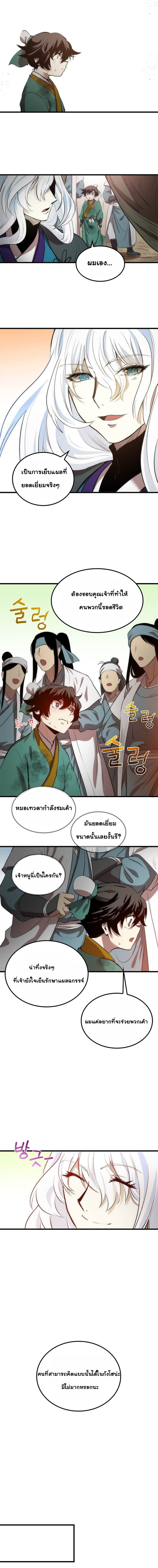 ตอน3.8