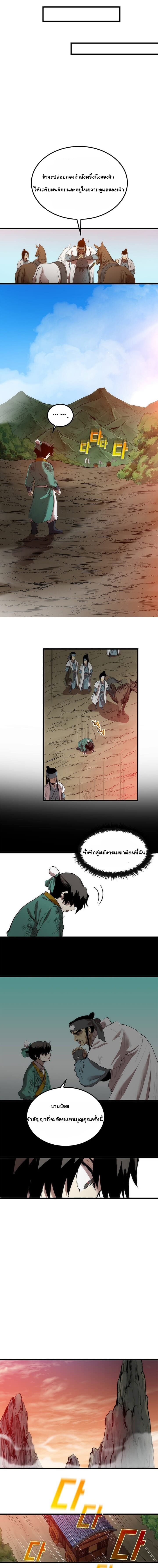 ตอน3.9