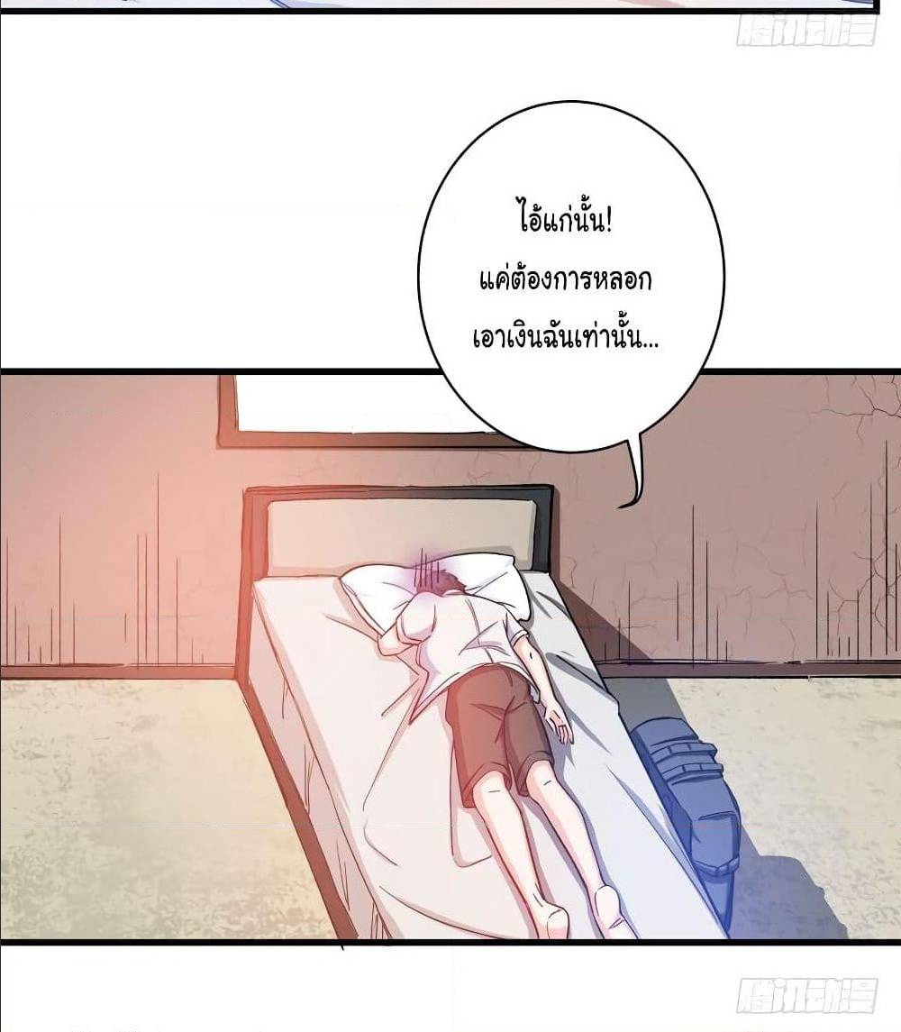 ตอนที่4 (18)