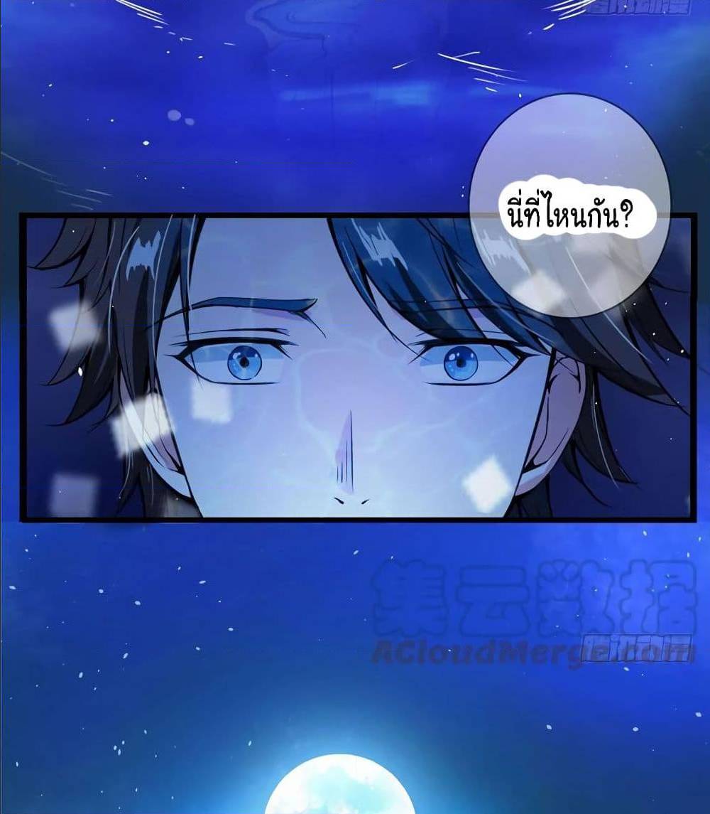 ตอนที่4 (27)
