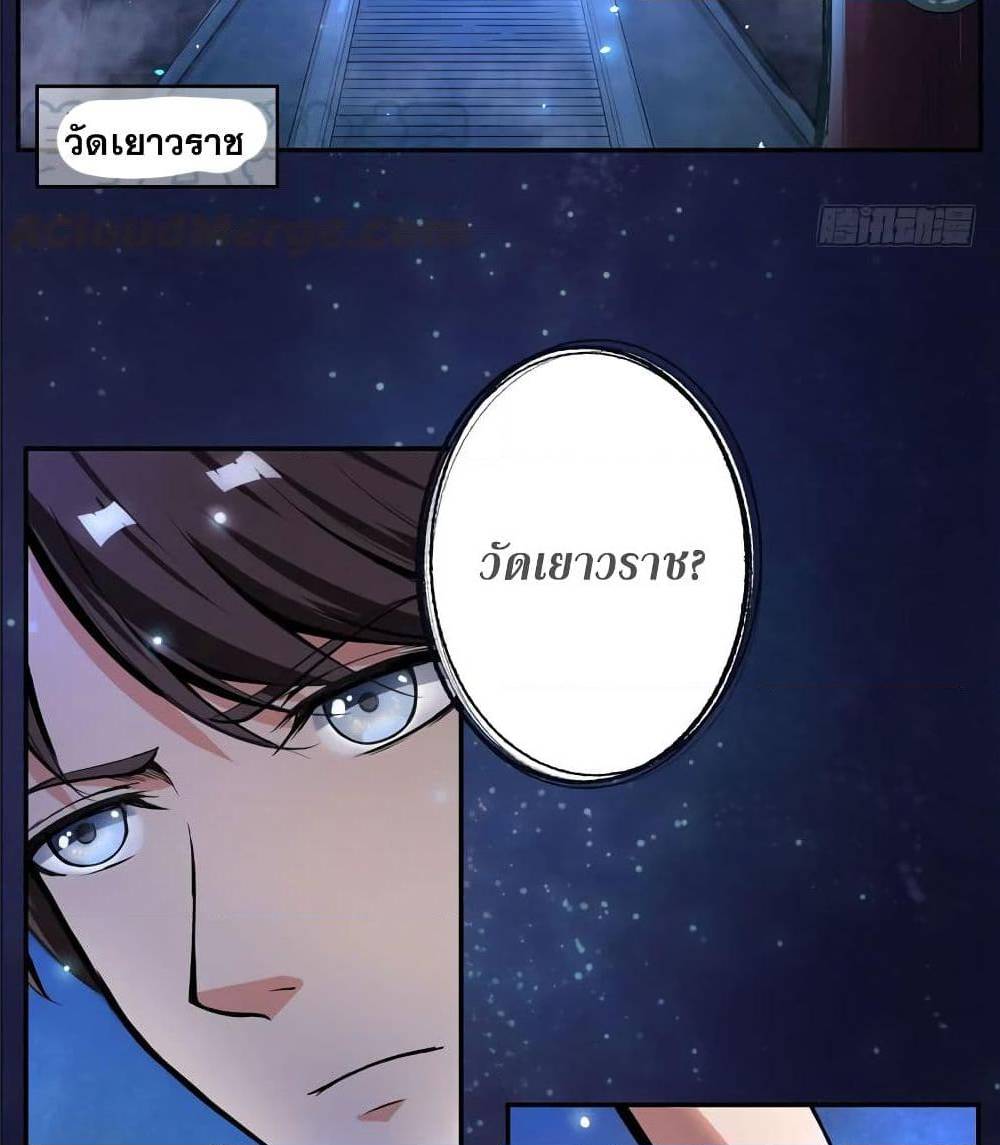 ตอนที่4 (32)