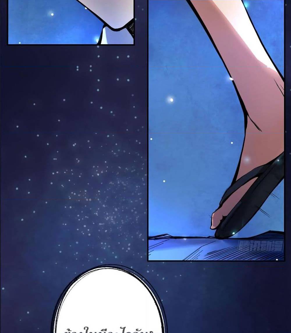 ตอนที่4 (33)