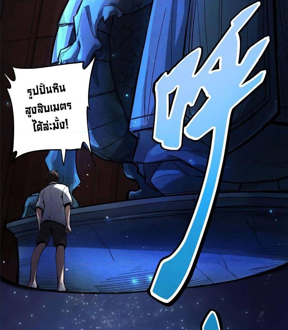 ตอนที่4 (38)