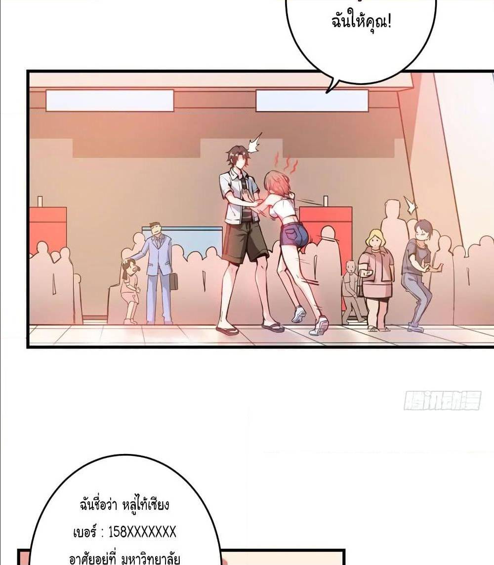 ตอนที่4 (3)