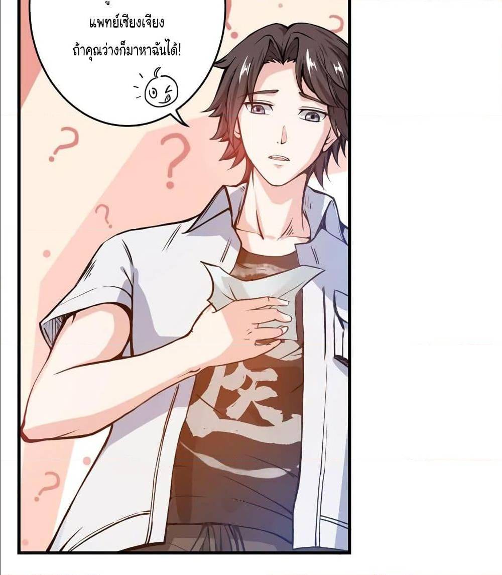 ตอนที่4 (4)