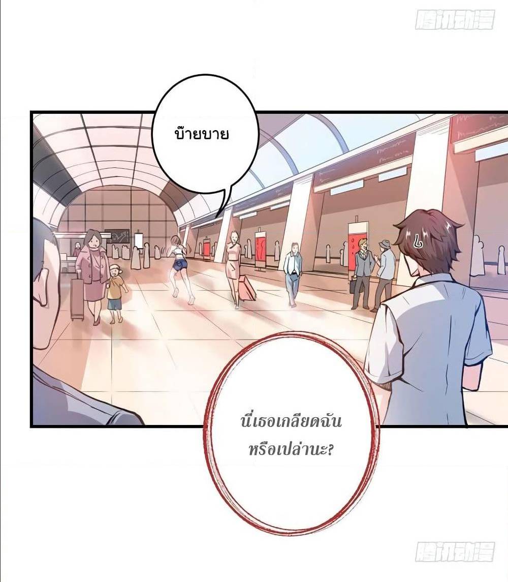 ตอนที่4 (5)
