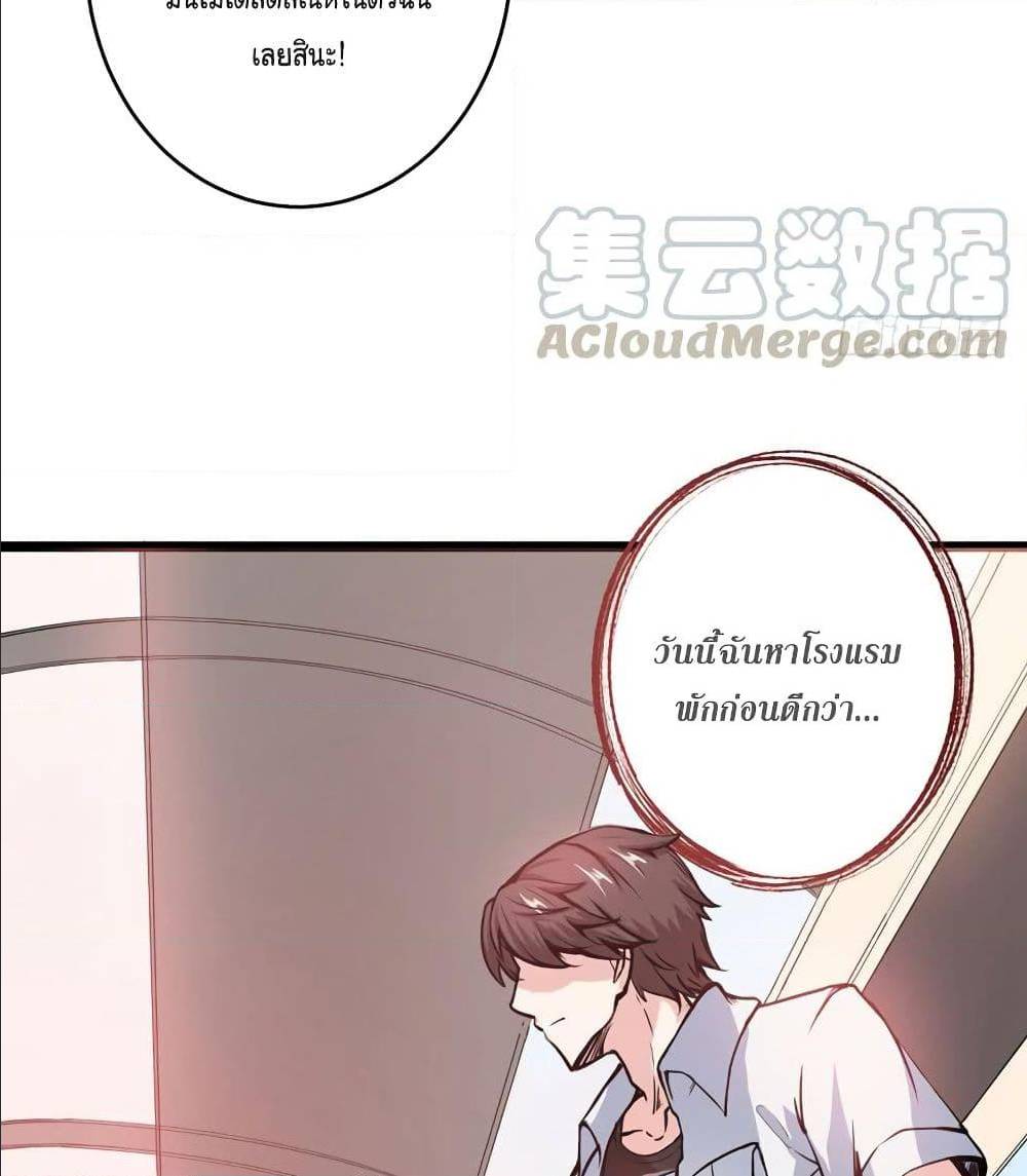 ตอนที่4 (7)