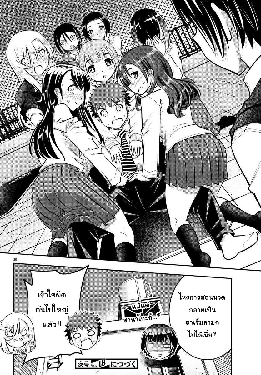 อ่านมังงะ การ์ตูน