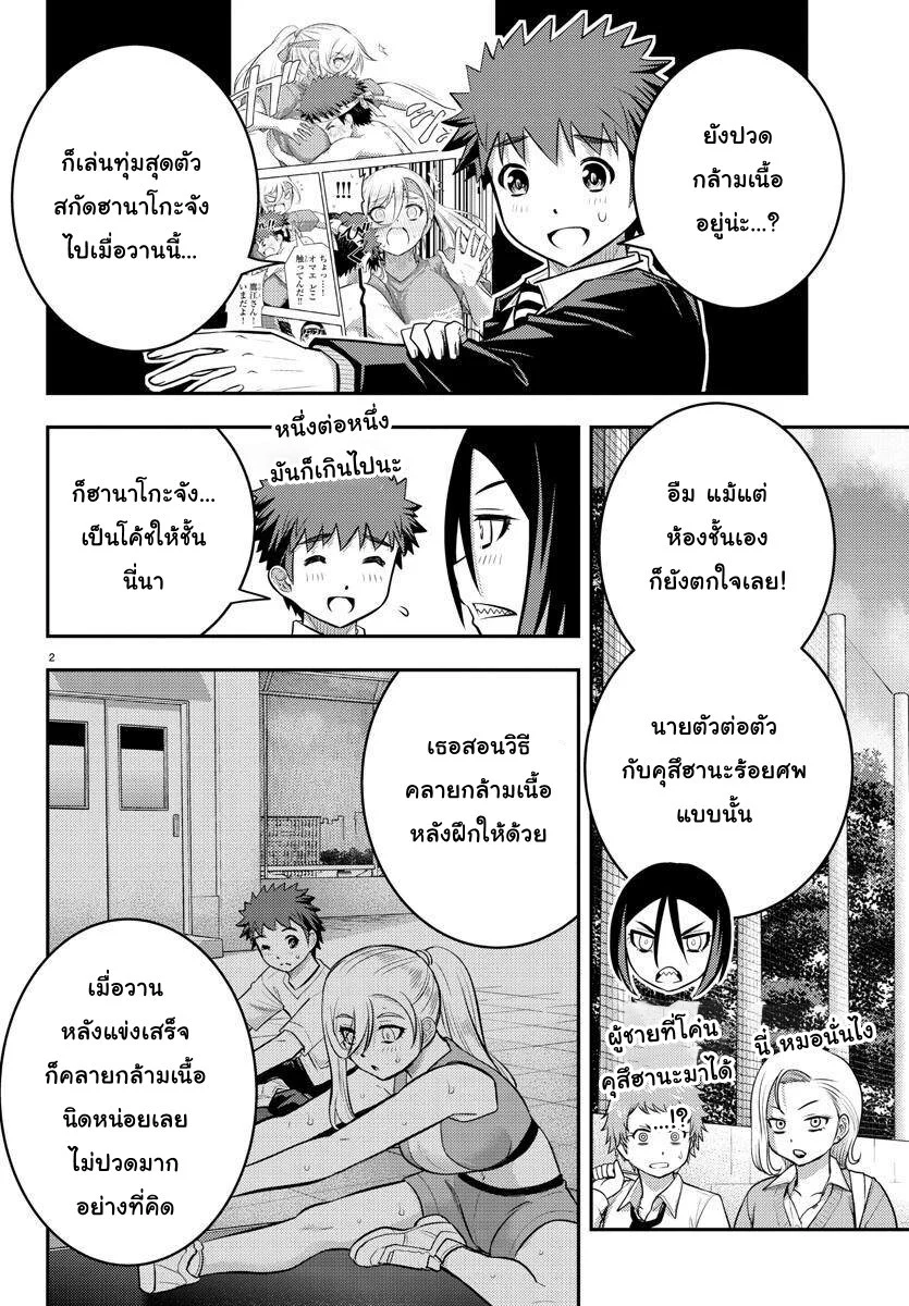 อ่านมังงะ การ์ตูน