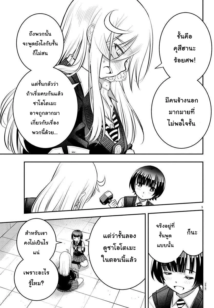 อ่านมังงะ การ์ตูน