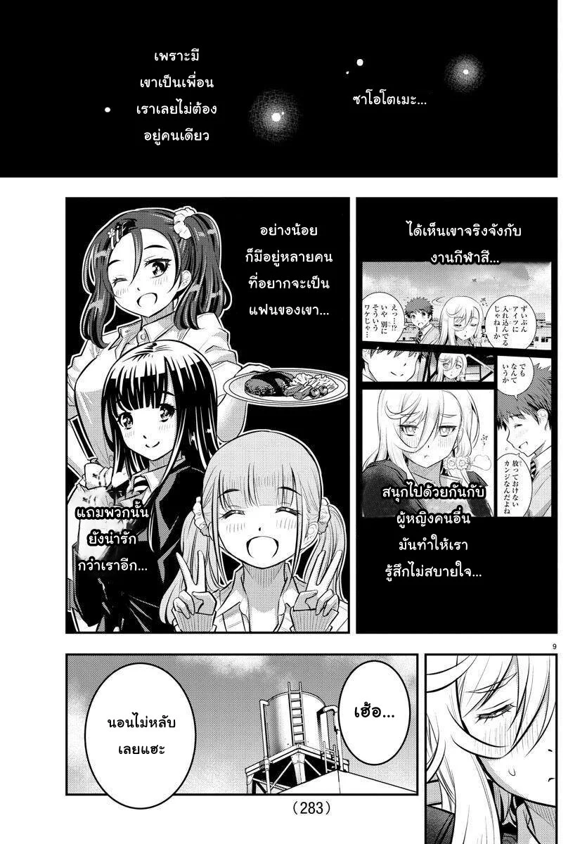 อ่านมังงะ การ์ตูน