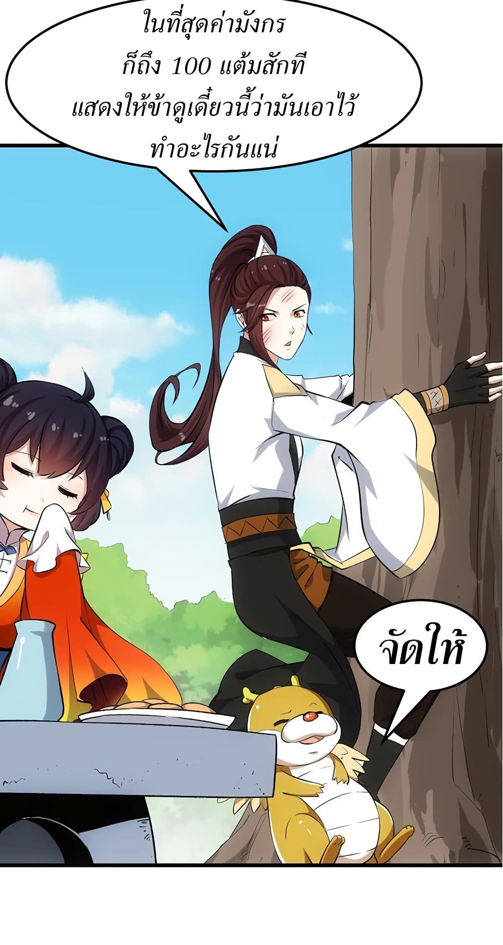 อ่านมังงะ