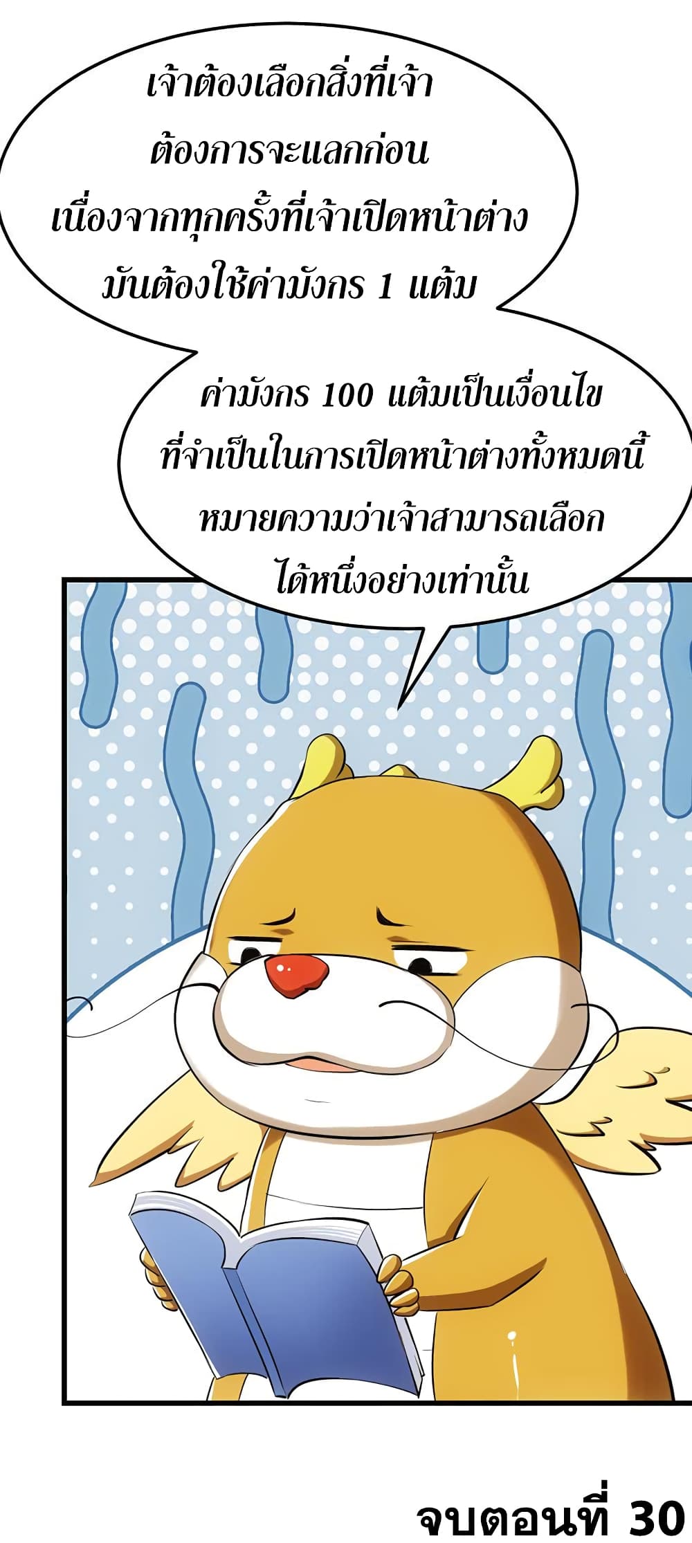 อ่านมังงะ