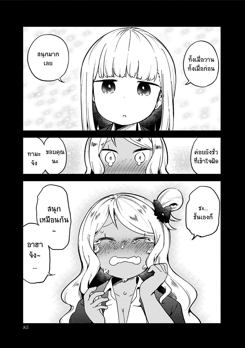 Aharen san wa hakarenai ตอนที่72 (13)