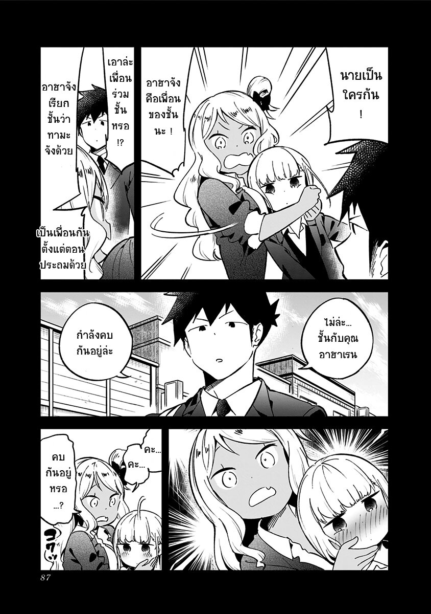 Aharen san wa hakarenai ตอนที่72 (15)