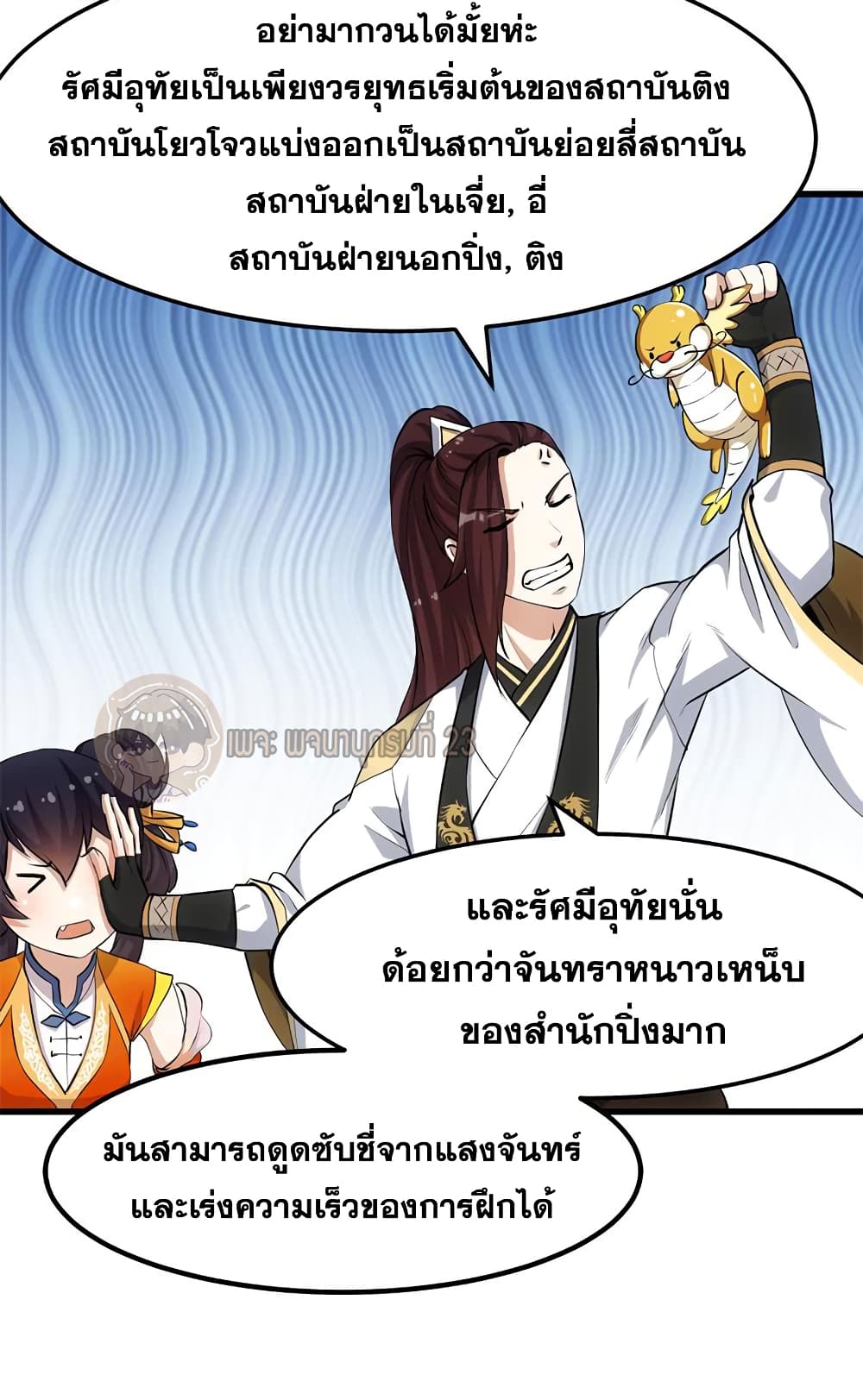 อ่านมังงะ