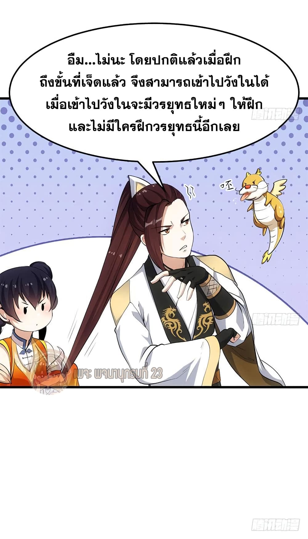 อ่านมังงะ
