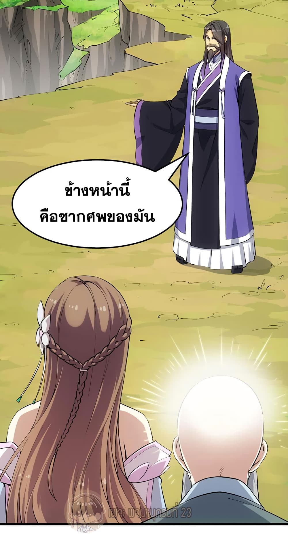 อ่านมังงะ