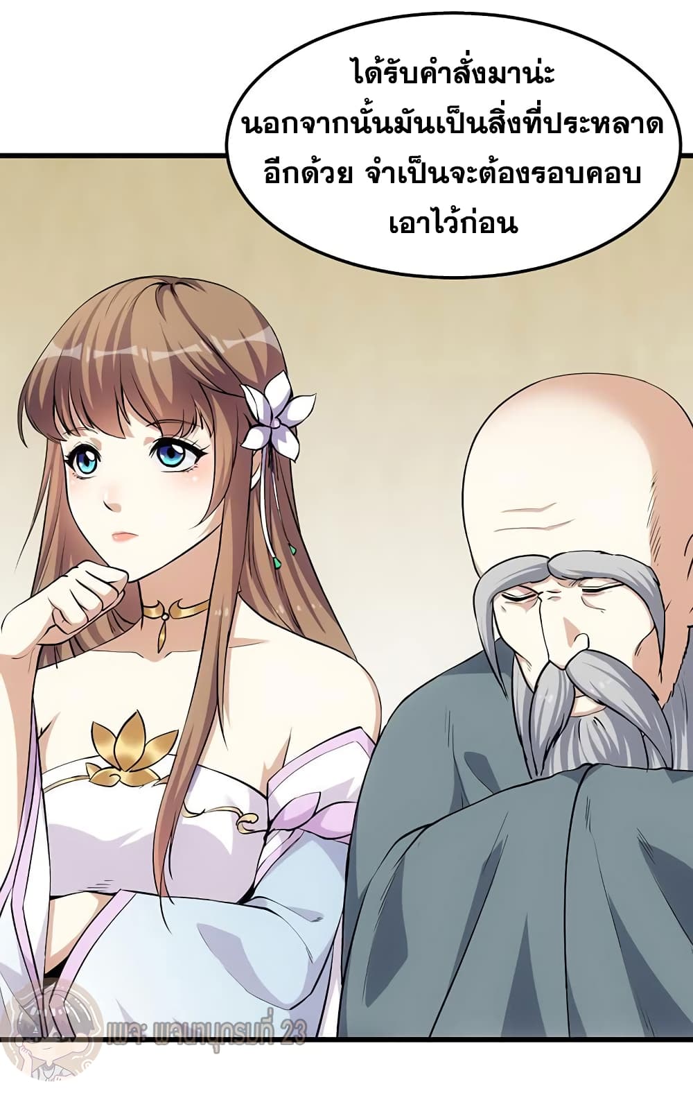 อ่านมังงะ