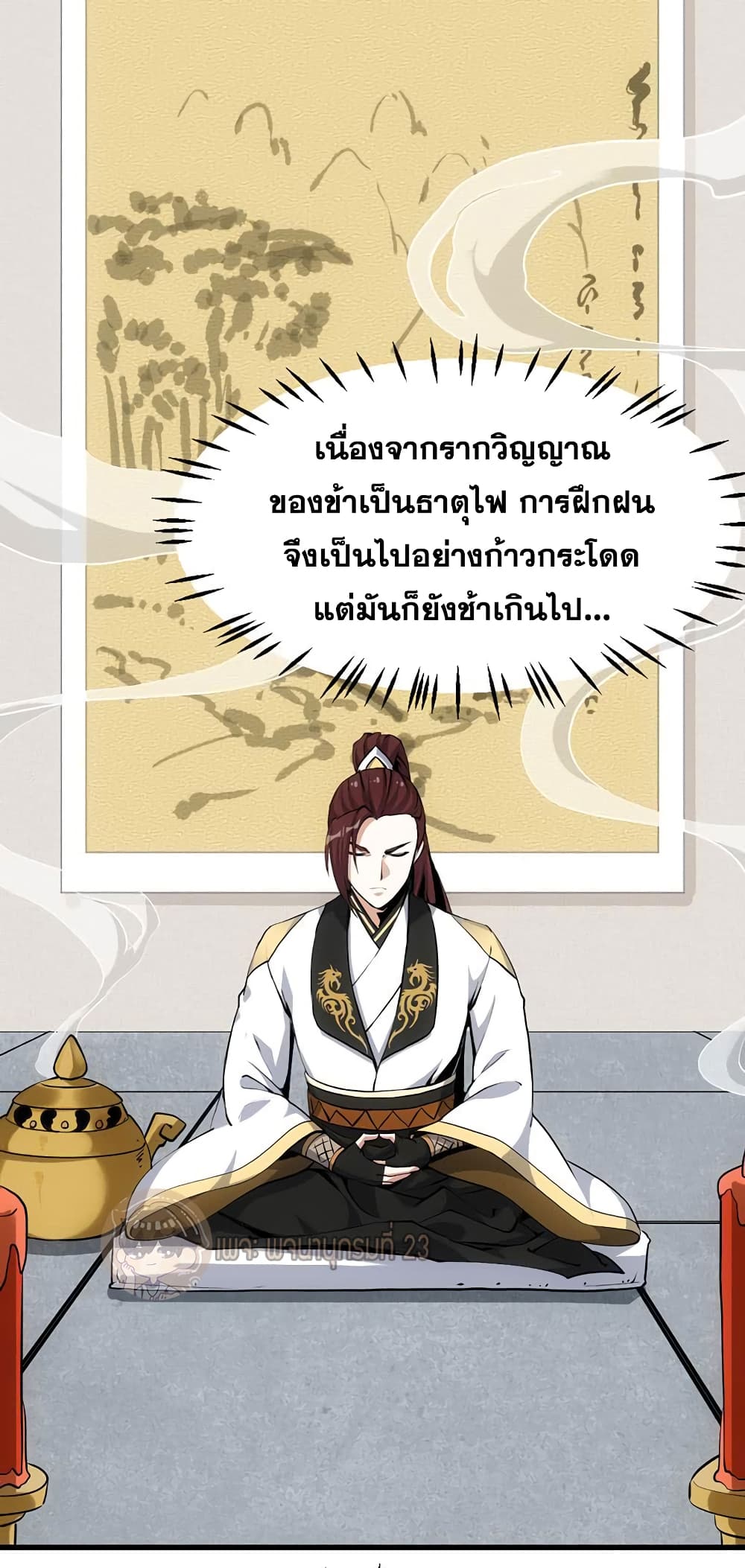 อ่านมังงะ