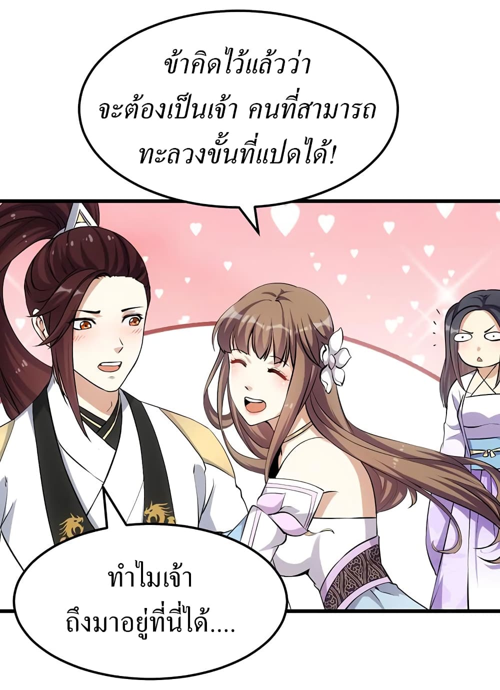 อ่านมังงะ