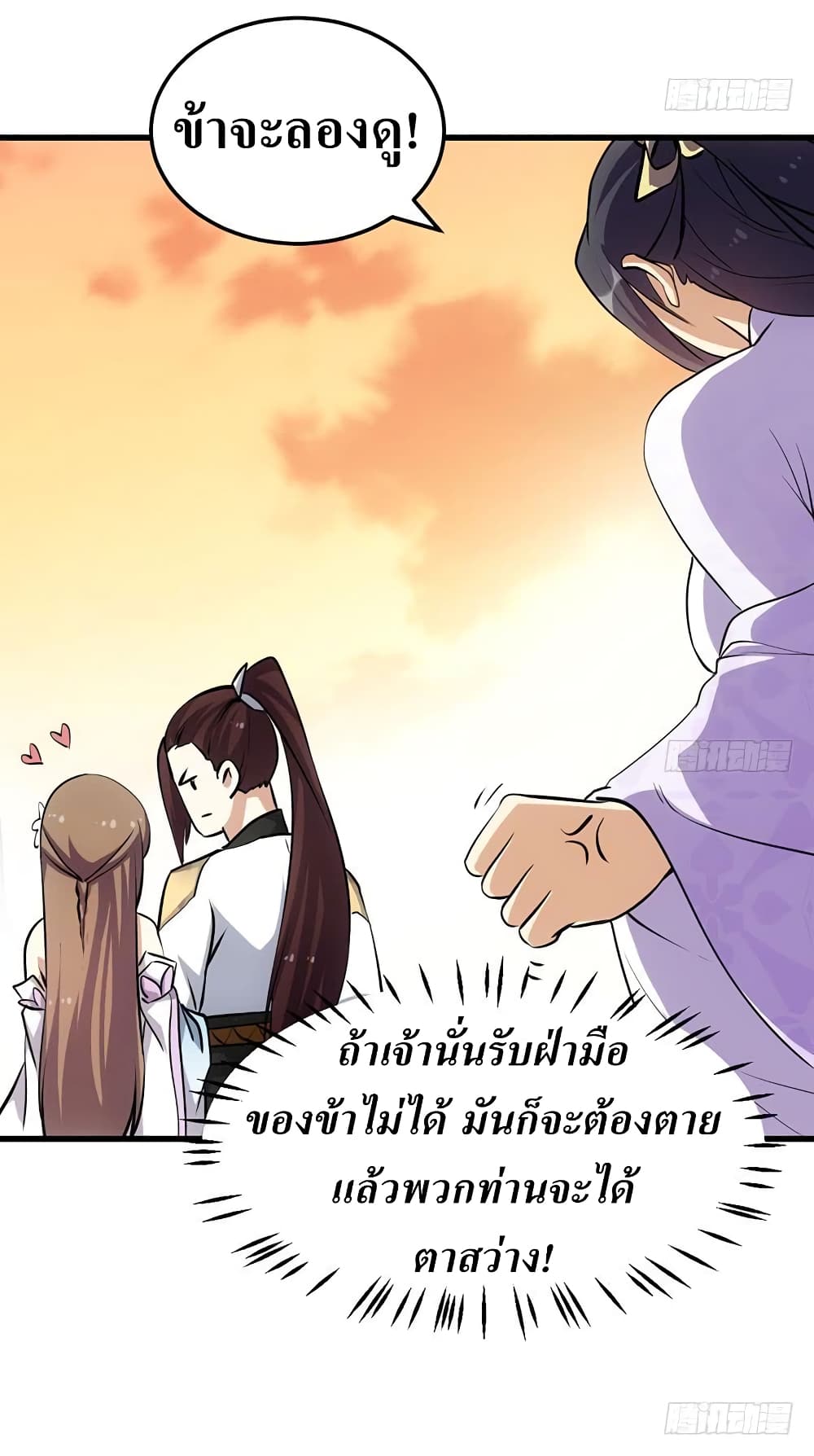 อ่านมังงะ