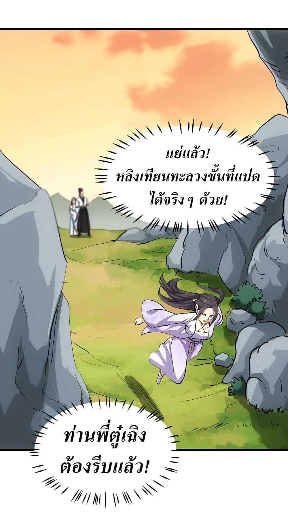 อ่านมังงะ