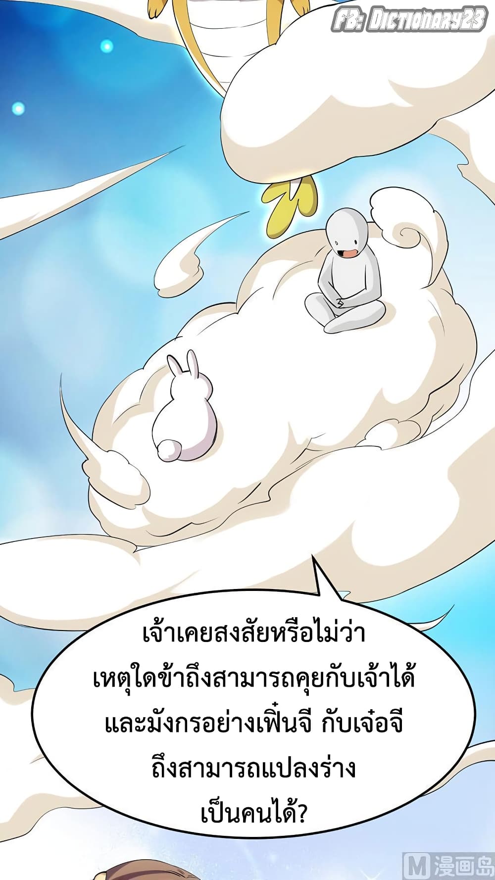 อ่านมังงะ