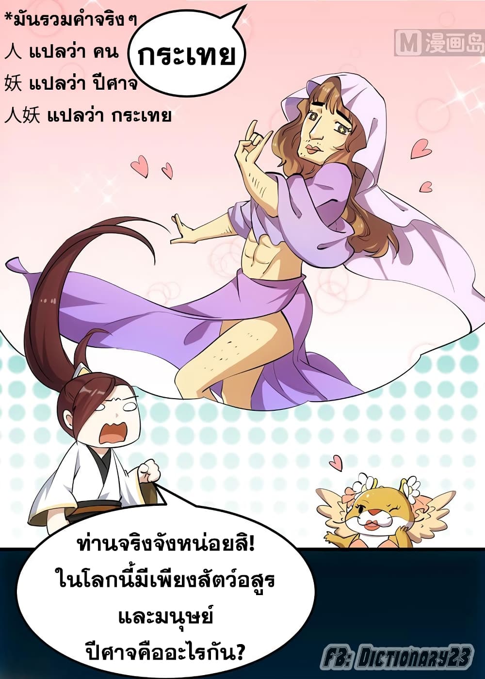 อ่านมังงะ