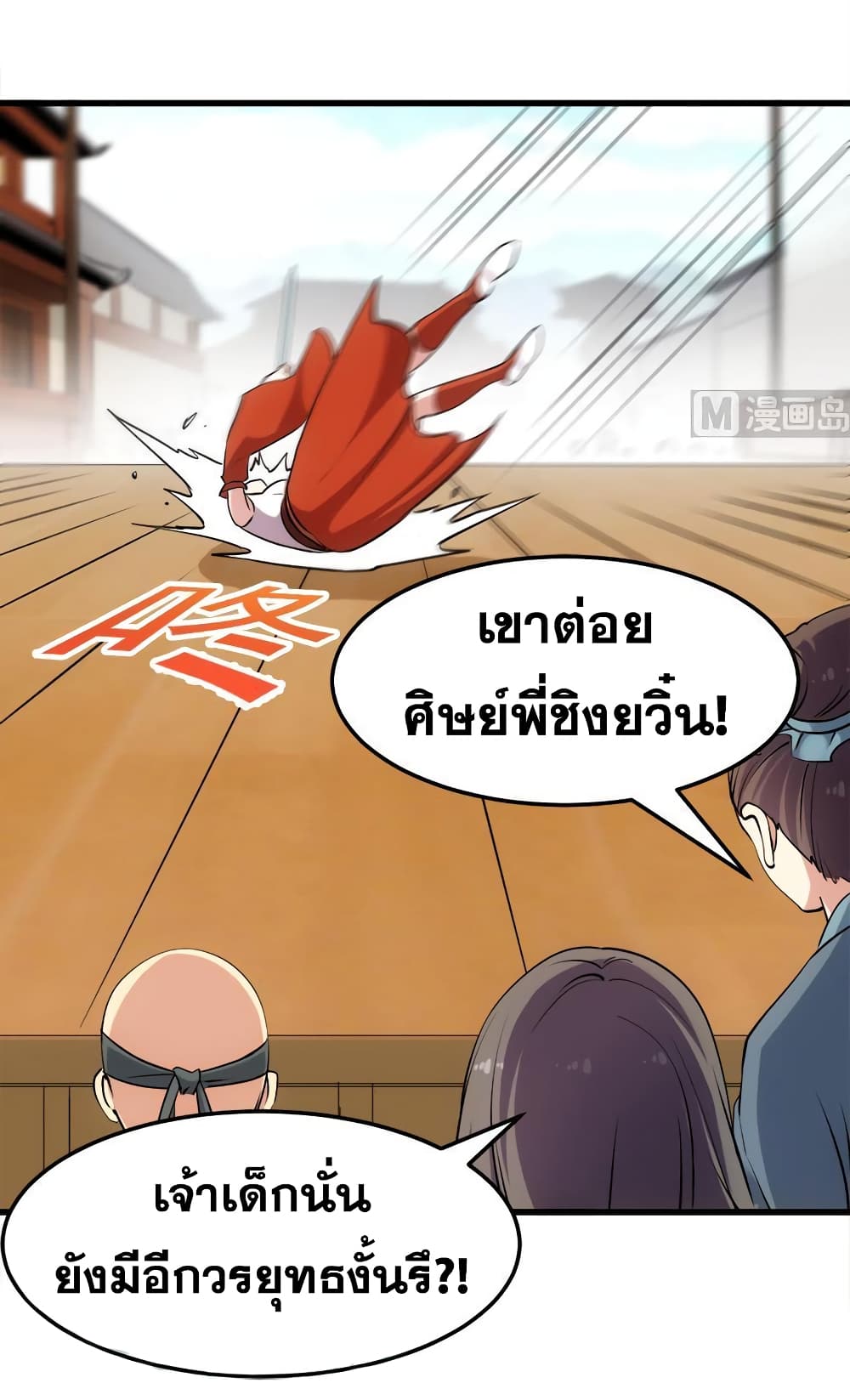 อ่านมังงะ
