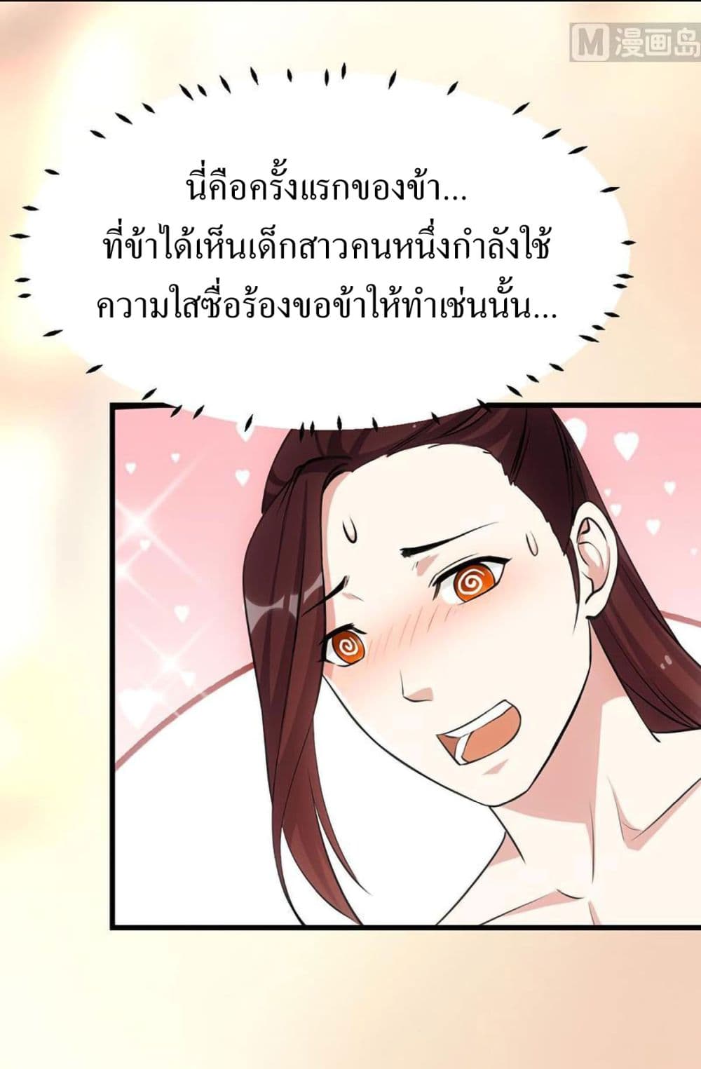 อ่านมังงะ