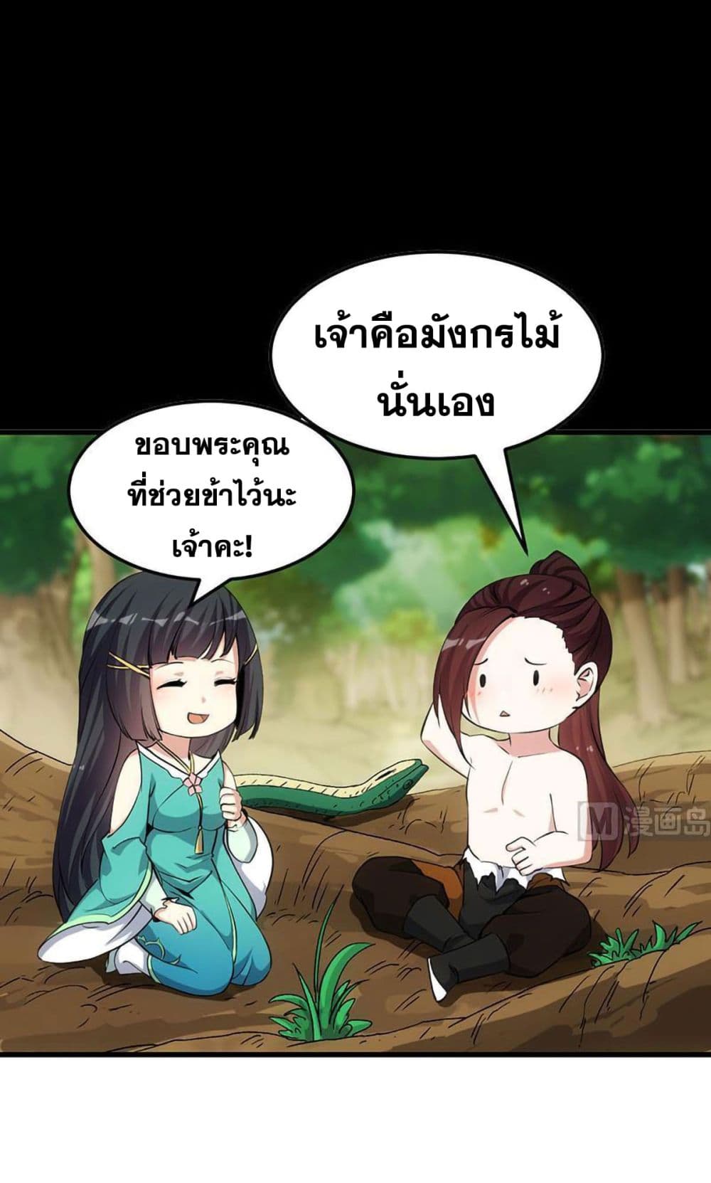 อ่านมังงะ