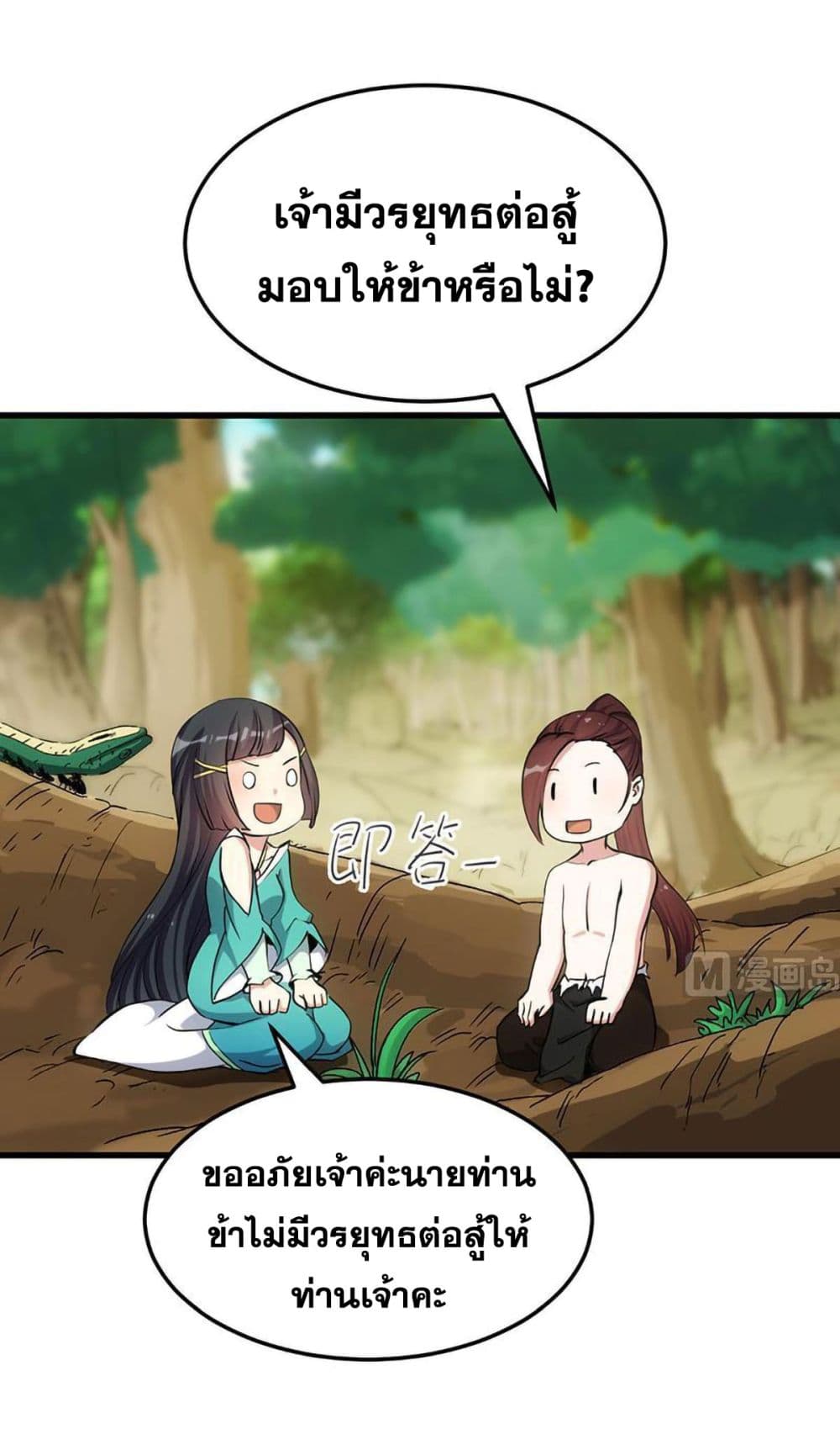 อ่านมังงะ