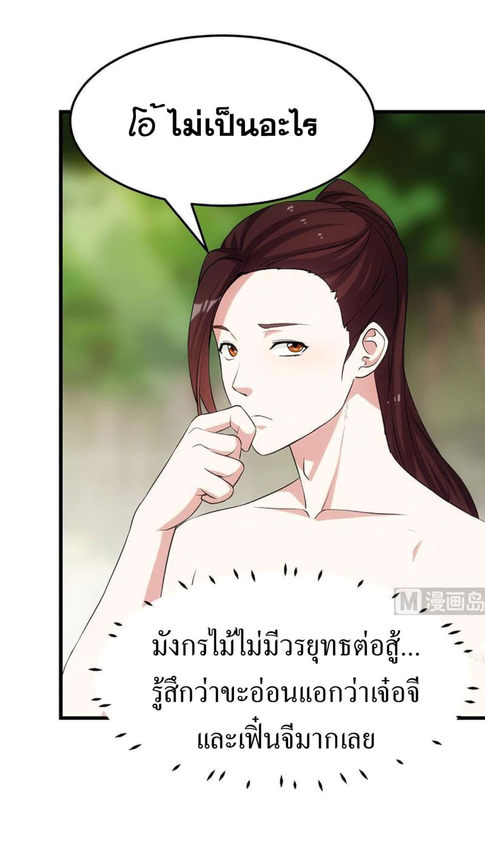 อ่านมังงะ