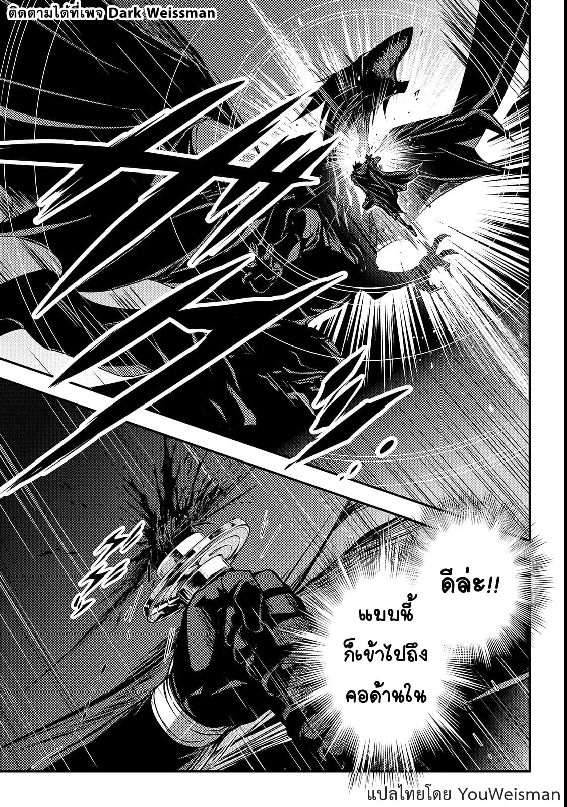 Assassin de aru ore no ตอนที่ 10.1 (14)