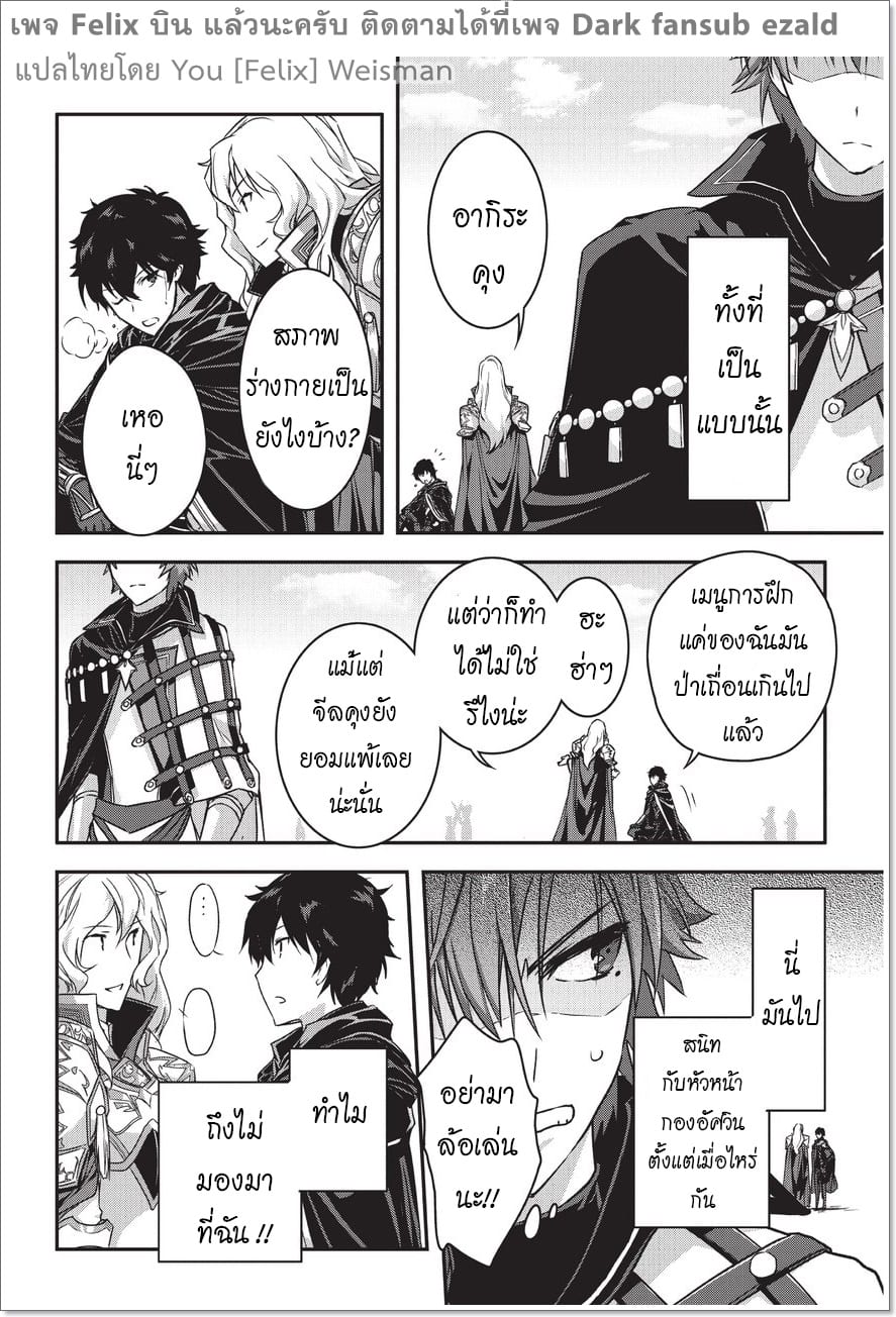Assassin de aru ore no ตอนที่ 2 (28)