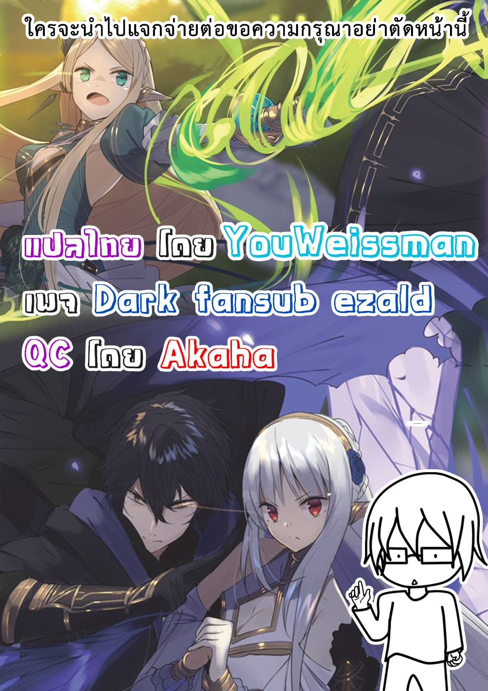 Assassin de aru ore no ตอนที่ 2 (35)