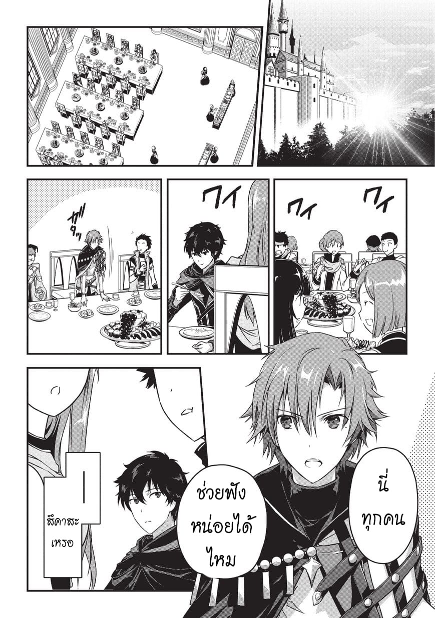Assassin de aru ore no ตอนที่ 2 (4)