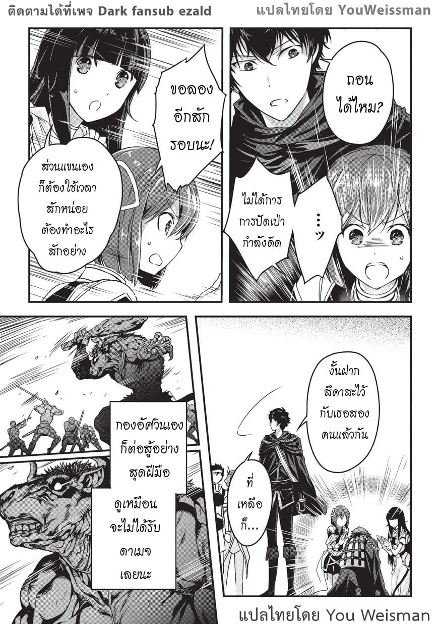 Assassin de aru ore no ตอนที่ 3 (28)