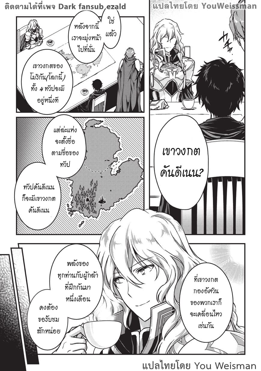 Assassin de aru ore no ตอนที่ 3 (4)