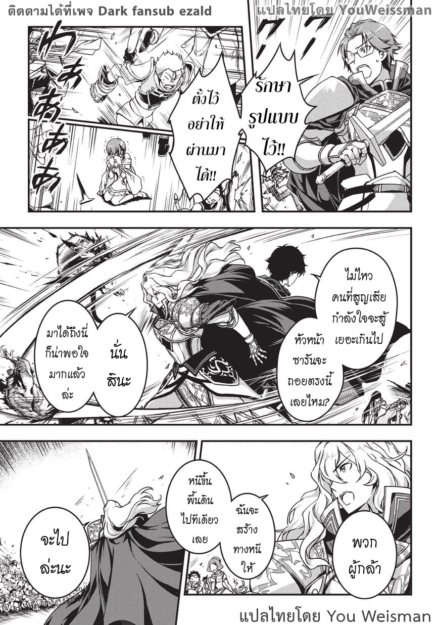 Assassin de aru ore no ตอนที่ 3 (8)