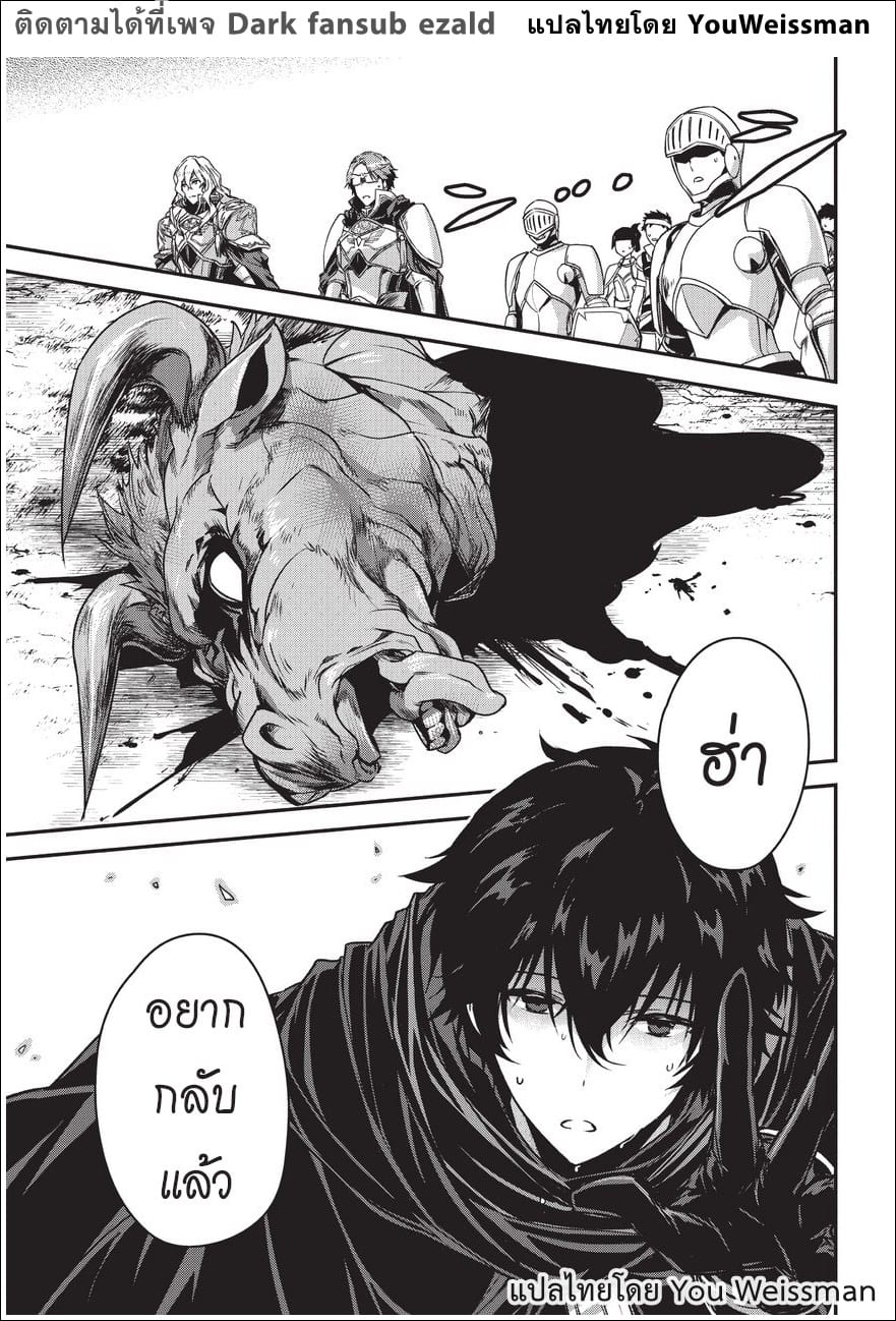 Assassin de aru ore no ตอนที่ 4.1 (14)