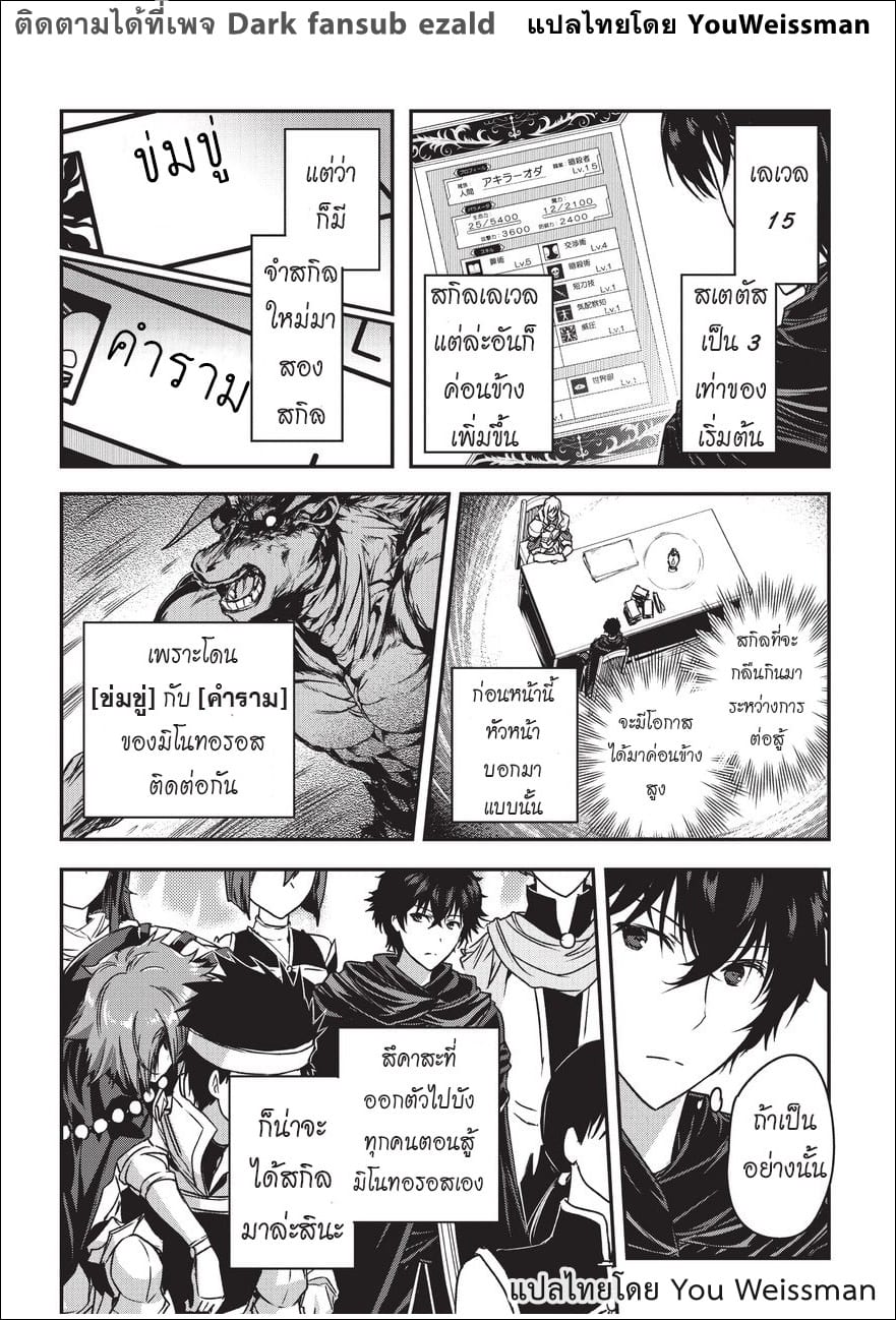 Assassin de aru ore no ตอนที่ 4.1 (17)