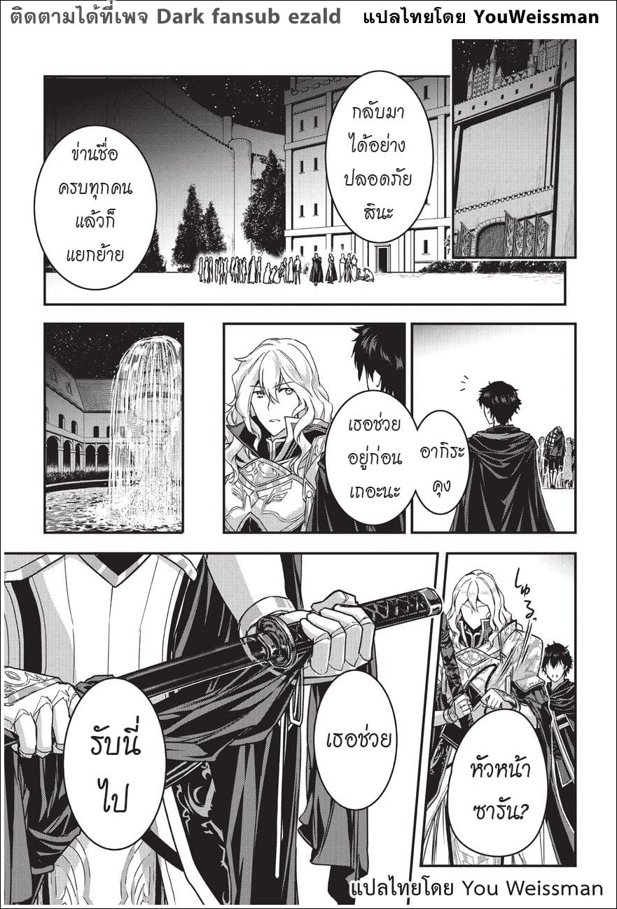 Assassin de aru ore no ตอนที่ 4.1 (18)