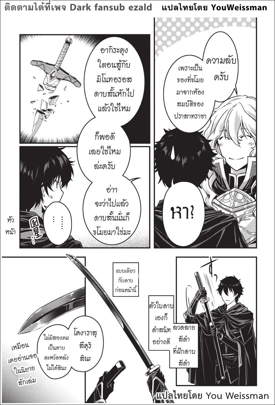Assassin de aru ore no ตอนที่ 4.1 (20)