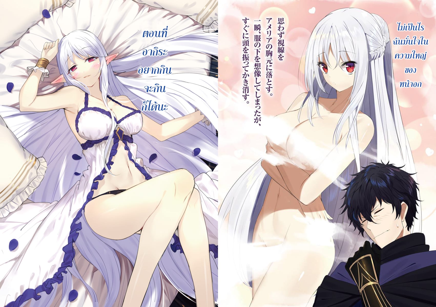 Assassin de aru ore no ตอนที่ 4.1 (3)